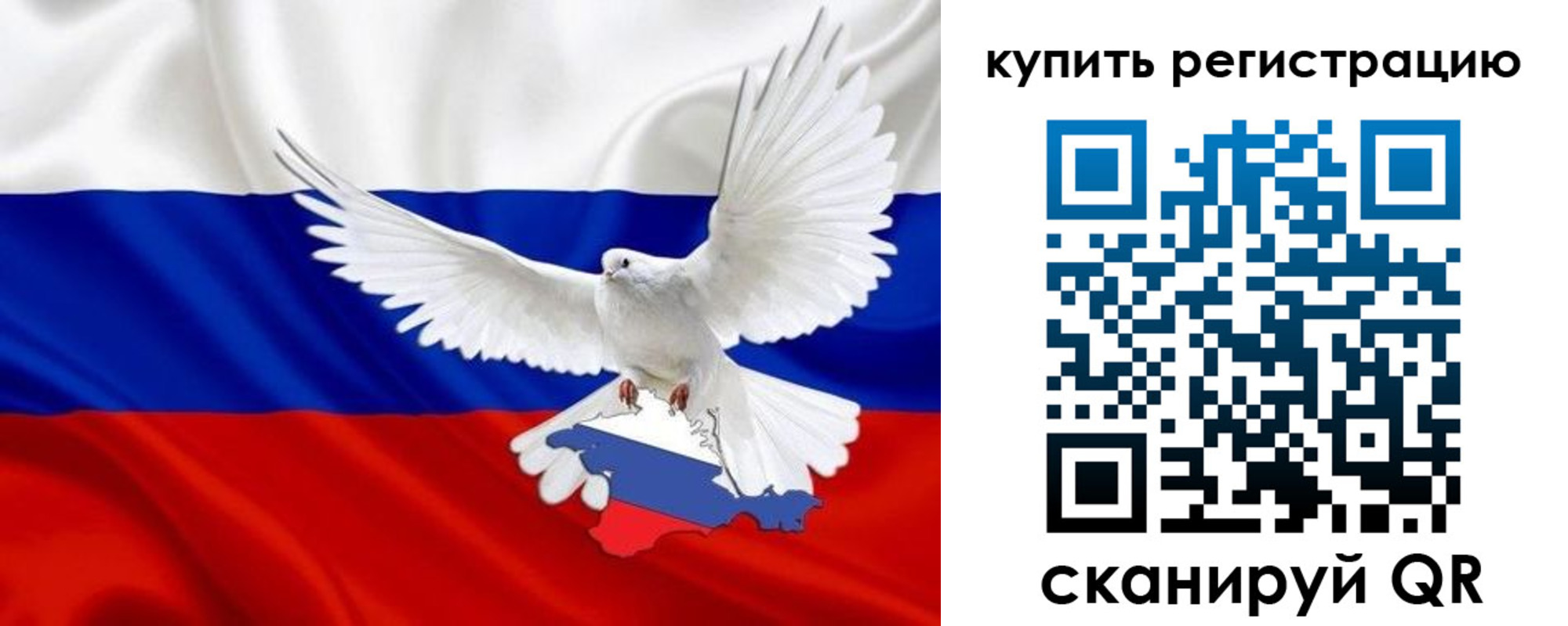 прописка 2025 в Торопеце