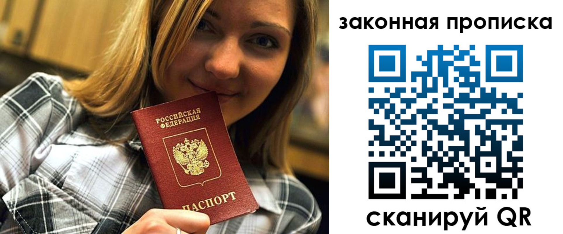 прописка паспорт в Торопеце
