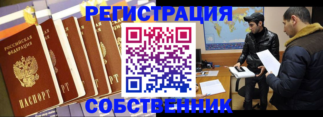 временная регистрация надежно в Торопеце