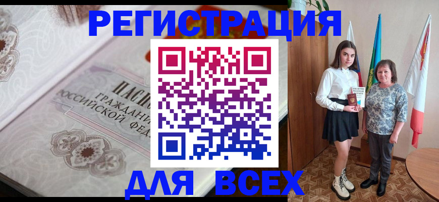 временная регистрация в квартире в Торопеце