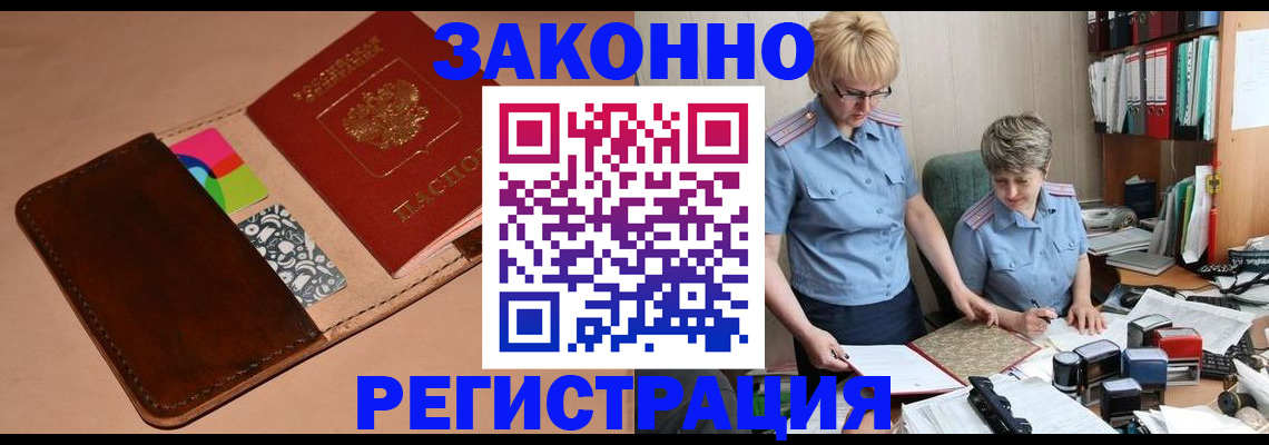 временная регистрация недорого в Торопеце